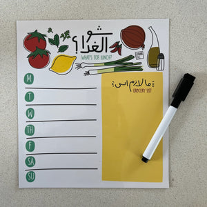 Magnetic Pad - Weekly Planner Chou el Ghada? (شو الغدا؟)