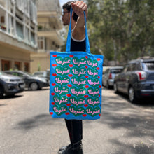 Load image into Gallery viewer, Full-Print Tote Bag 3abbouta (عبوطة)