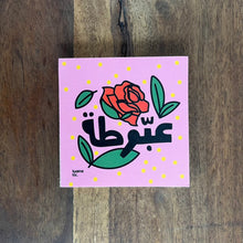 Load image into Gallery viewer, Wood Coasters