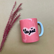 Load image into Gallery viewer, Mug 3abbouta (عبوطة)