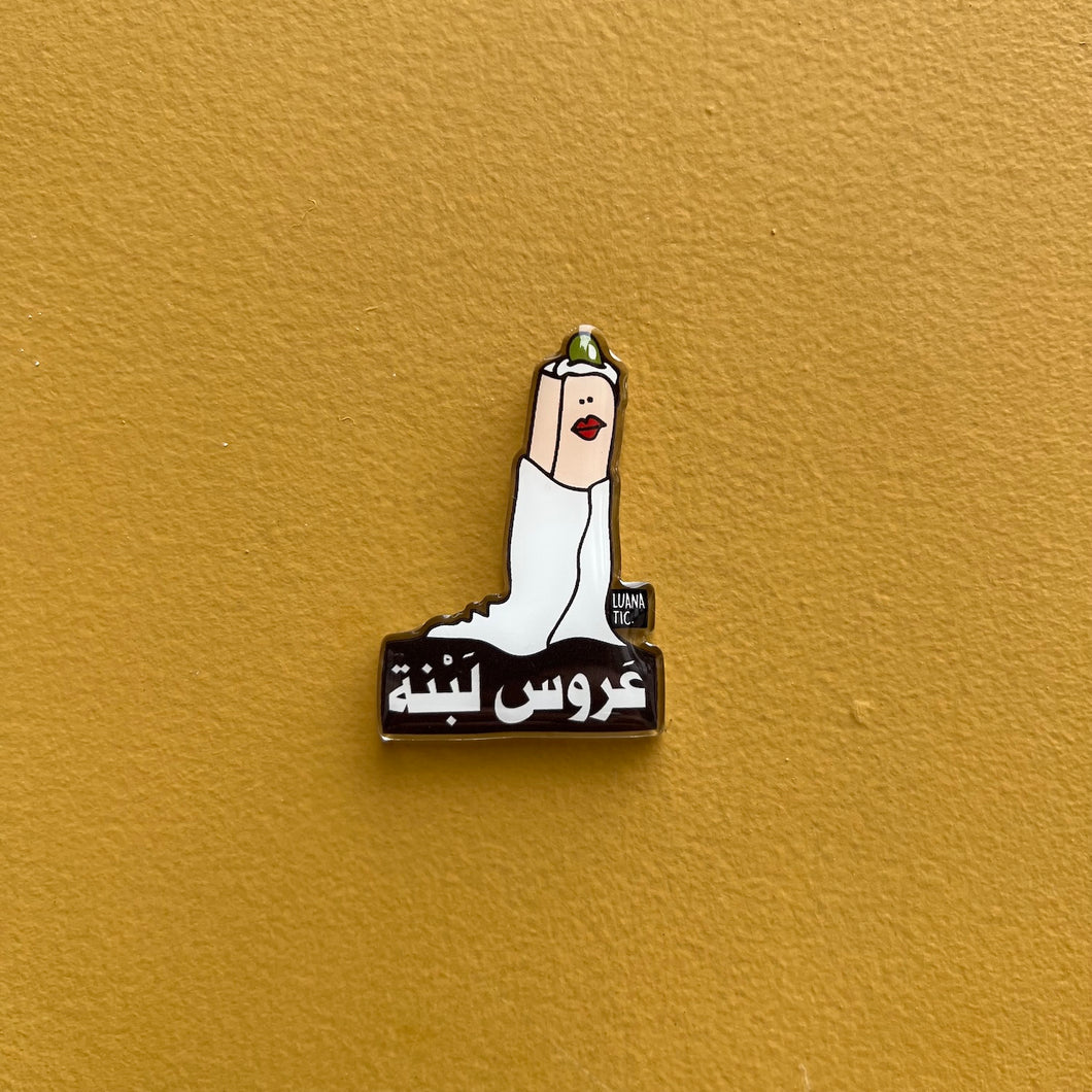 Fridge Magnet 3arouss Labné (عروس لبنة)