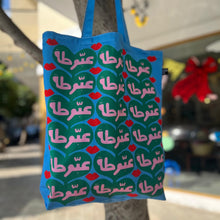 Load image into Gallery viewer, Full-Print Tote Bag 3abbouta (عبوطة)