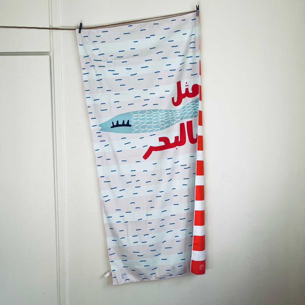 Beach Towel Metel Samkeh Bel Bahr (مثل سمكة بالبحر)