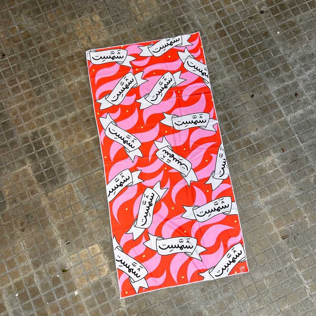 Beach Towel Shammasset (شمست)
