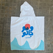 Load image into Gallery viewer, Beach Poncho El Bahr W Mawjato (البحر وموجاتو)