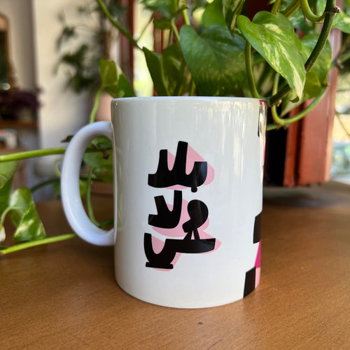 Mug Bala Wala Shi (بلا ولا شي)