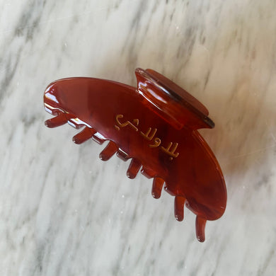 Hair Clip Bala Wala Shi (بلا ولا شي)