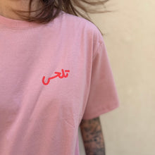 Load image into Gallery viewer, T-shirt Booza (بوظة)