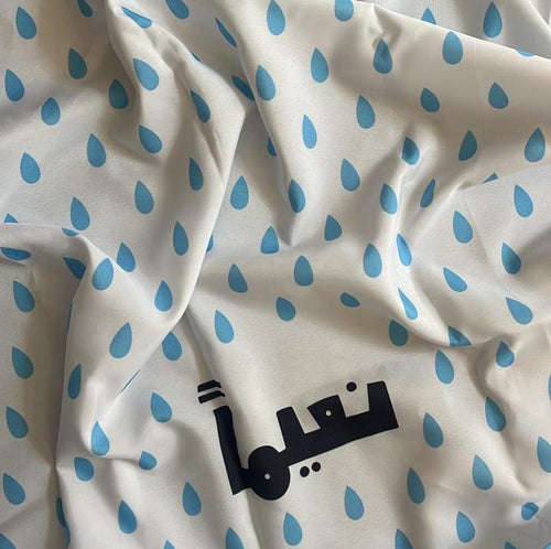 Shower Curtain Na3iman (نعيماً)