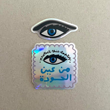 Load image into Gallery viewer, Vinyl Sticker Ein (عين)