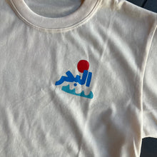 Load image into Gallery viewer, Kids T-Shirt El Bahr W Mawjato (البحر وموجاتو)