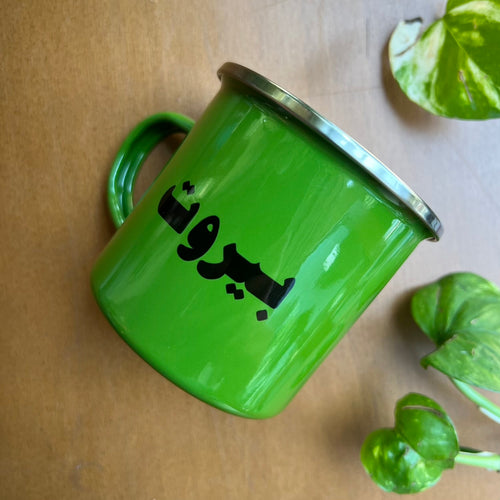 Enamel Mug Beirut (بيروت)