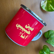Load image into Gallery viewer, Enamel Mug Meen Habibi Ana (مين حبيبي أنا)