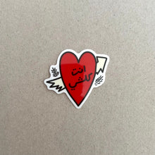 Load image into Gallery viewer, Vinyl Sticker Enta/i Kelshi (انت كلشي)