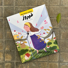 Load image into Gallery viewer, HEAD IN THE STARS - BRIGHT LEBANESE LEGENDS