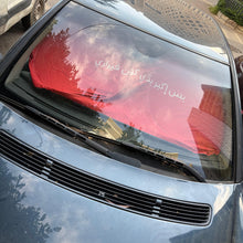 Load image into Gallery viewer, Car Shade When I Grow up I Want To Be a Ferrari (بس إكبر بدي كون فيراري)