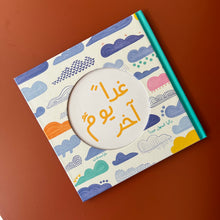 Load image into Gallery viewer, KALILA WA DIMNA PUBLISHING - CHILDREN&#39;S BOOKS