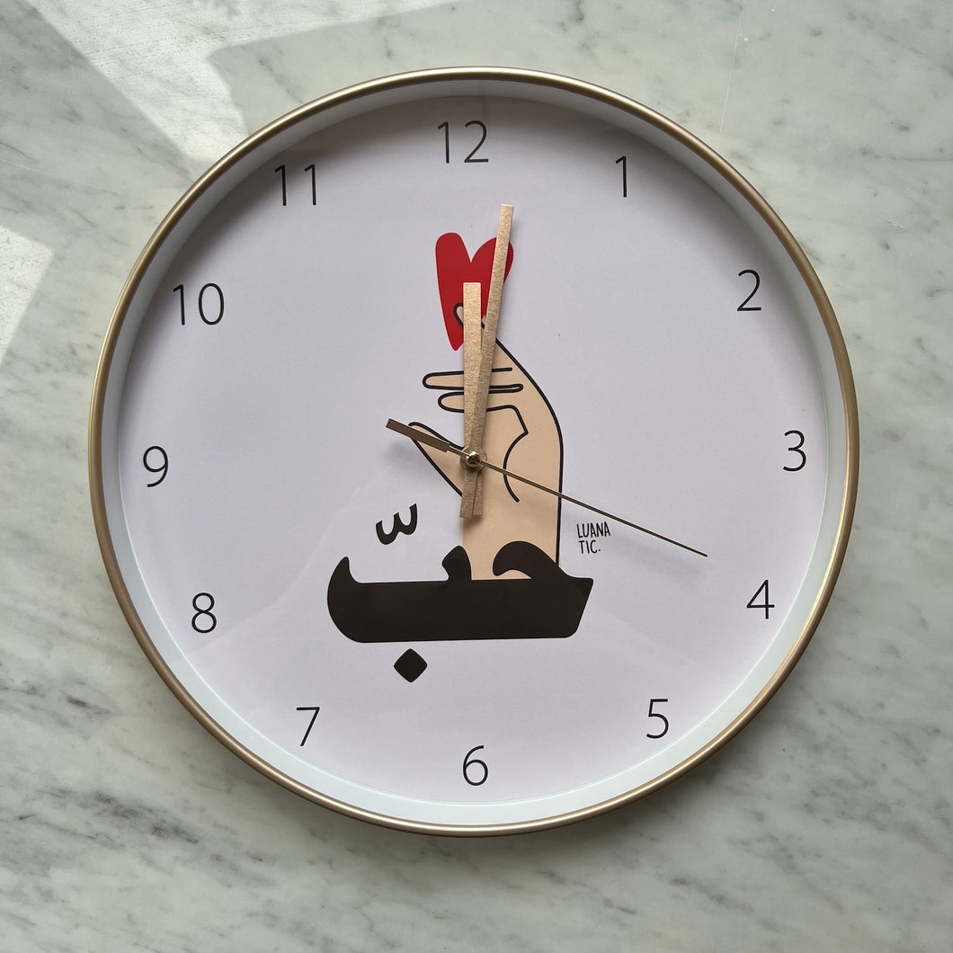 Wall Clock Hobb (حبّ)
