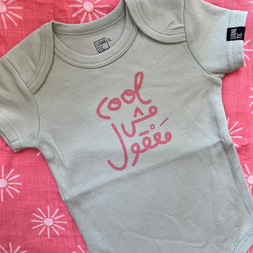 Onesie Cool معقول مش