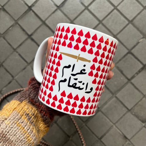 Mug Gharam wa Intikam (غرام وإنتقام)