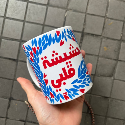 Mug Hachichet Albi (حشيشة قلبي)