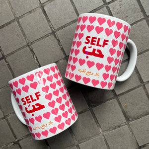 Mug Self حب