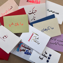 Load image into Gallery viewer, Greeting Card Albak Talj Albi Nar (قلبك ثلج قلبي نار)