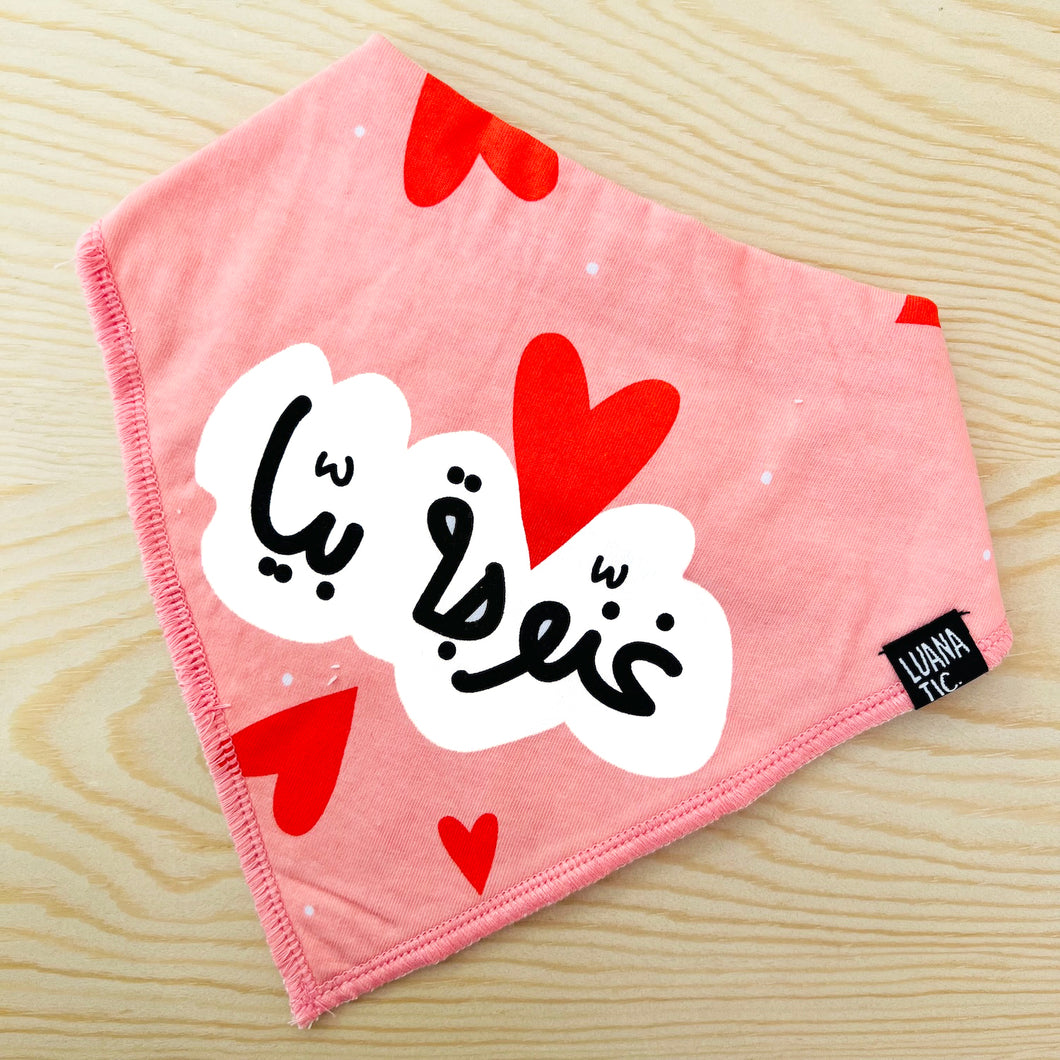 Bib Ghannoujet Bayya (غنوجة بيَا)