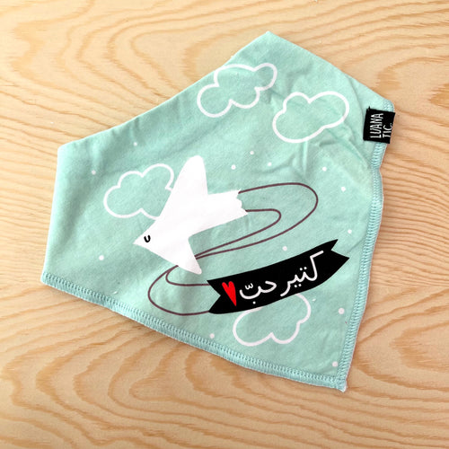 Bib Kteer Hobb (كتير حب)