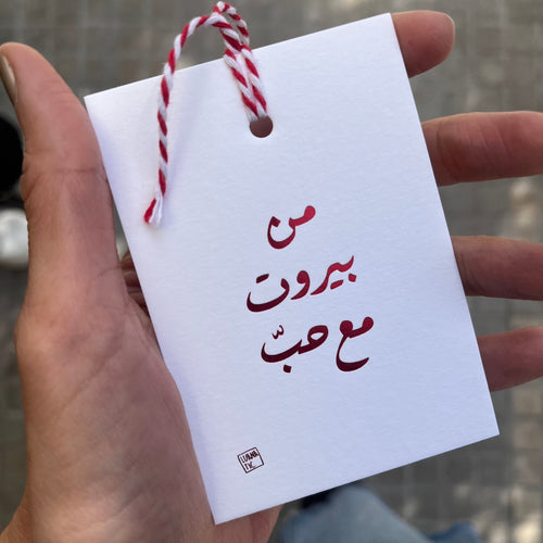 Gift Tag Men Beirut Ma3 Hobb (من بيروت مع حب)