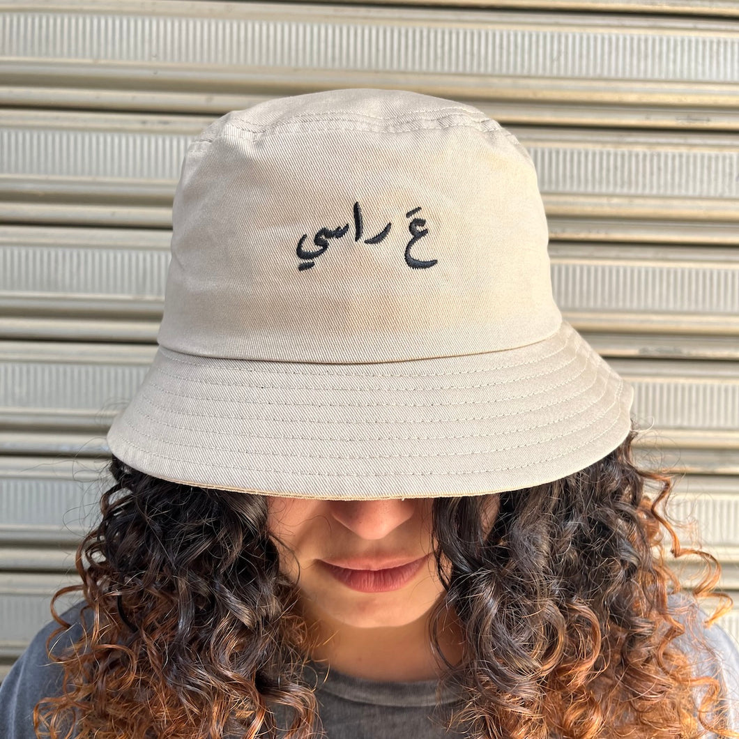 Bucket Hat ع راسي (3a Rassi)