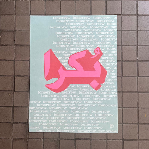 Printed Poster Bukra (بكرا)