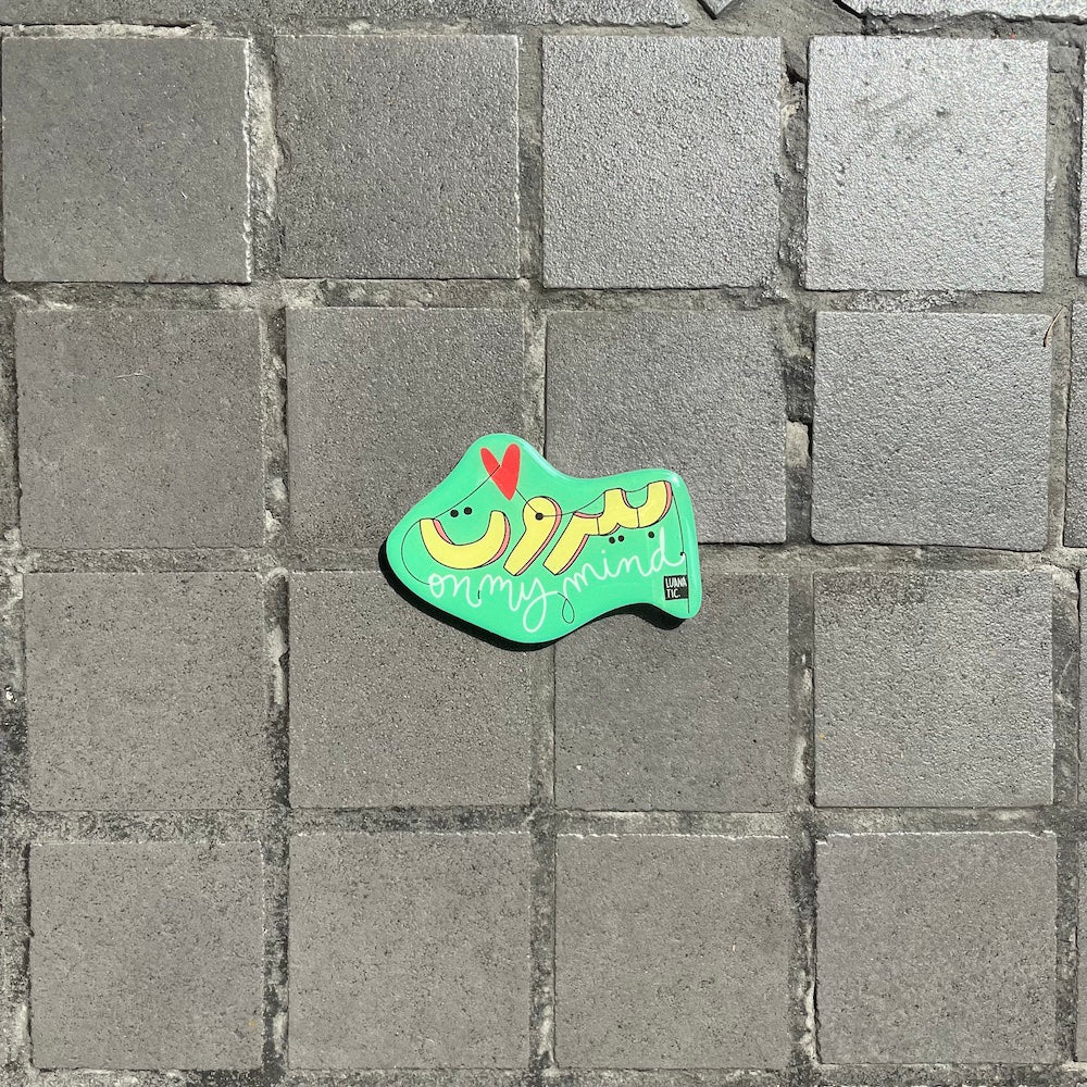 Fridge Magnet بيروت On My Mind