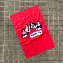 Load image into Gallery viewer, Kitchen Towel Mefteih el Baten Le2meh (مفتاح البطن لقمة)