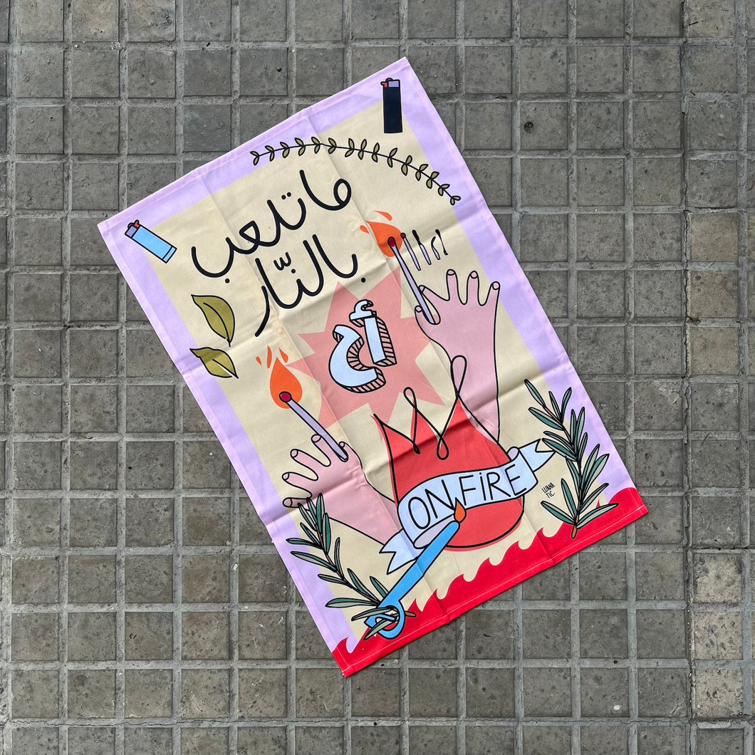 Kitchen Towel Don't Play with Fire (ما تلعب بالنار)