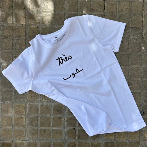 T-shirt Très شوب
