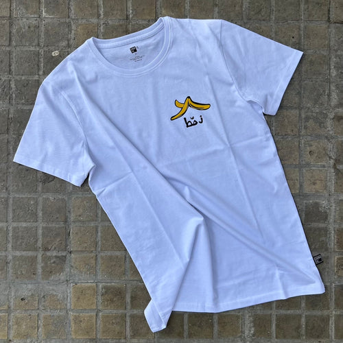 T-shirt Zahhet (زحّط)