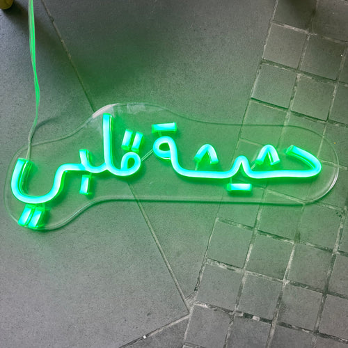 Neon Sign Hachichet Albi (حشيشة قلبي)