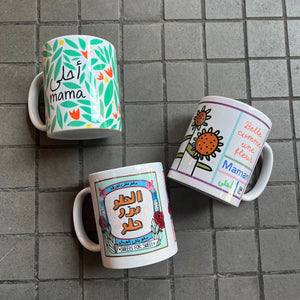 Mug El Helou Baddou Helou (الحلو بدو حلو)