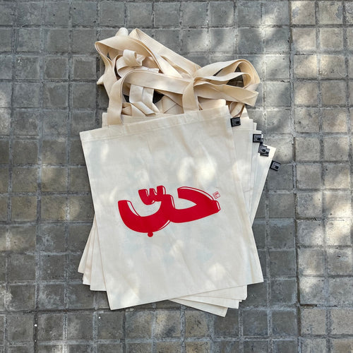 Lighter Tote Bag Hobb (حب)
