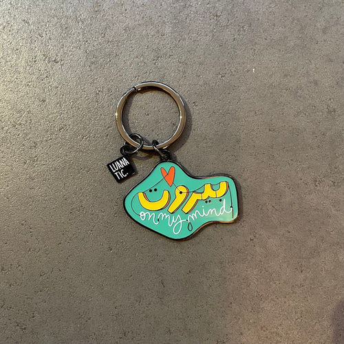 Keychain بيروت On My Mind