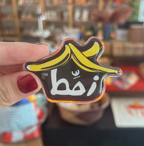 Fridge Magnet Zahhet (زحط)