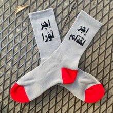 Load image into Gallery viewer, Fun Socks Ejer La Eddem, Ejer La Wara (إجر لقدام إجر لورا)