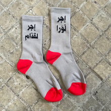 Load image into Gallery viewer, Fun Socks Ejer La Eddem, Ejer La Wara (إجر لقدام إجر لورا)