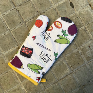 Oven Mitt Chou el Ghada? (شو الغدا؟)