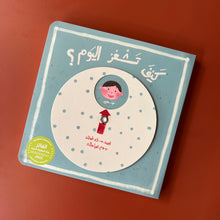 Load image into Gallery viewer, KALILA WA DIMNA PUBLISHING - CHILDREN&#39;S BOOKS