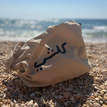 Load image into Gallery viewer, Very Big Tote Bag Kelshi (كلشي)