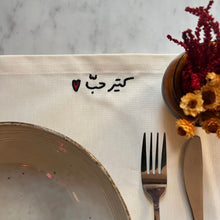 Load image into Gallery viewer, Linen Placemat Kteer Hobb (كتير حب)