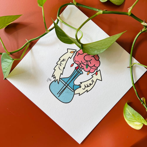 Printed Art Card El 3a2L Zineh (العقل زينة)