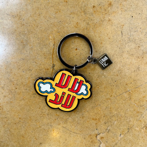 Keychain Lalaland (لالا لاند)